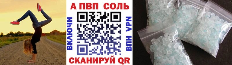 A-PVP VHQ Кыштым