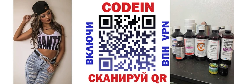 mega ссылка  Кыштым  Кодеин напиток Lean (лин) 