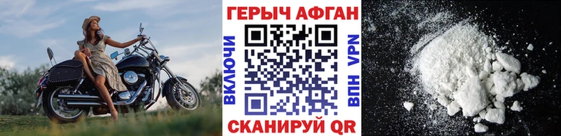 мега ссылка купить сайты Кыштым ГЕРОИН Афган