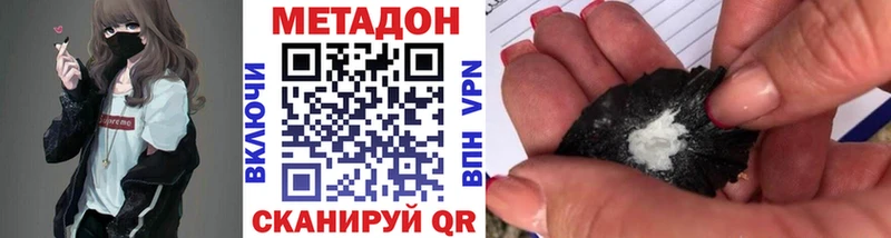 МЕТАДОН methadone  Кыштым 